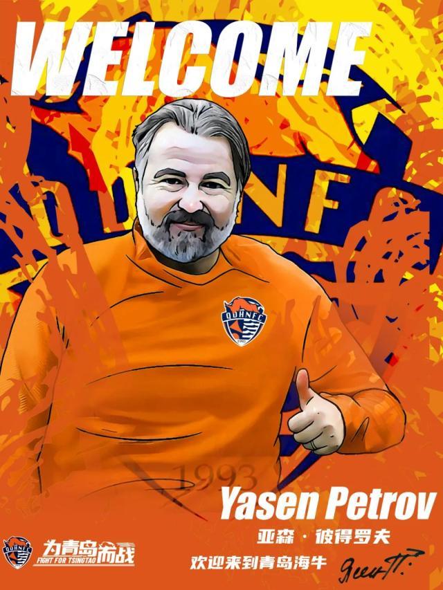 官宣！亚森出任青岛海牛主帅 曾执教建业、永昌等队